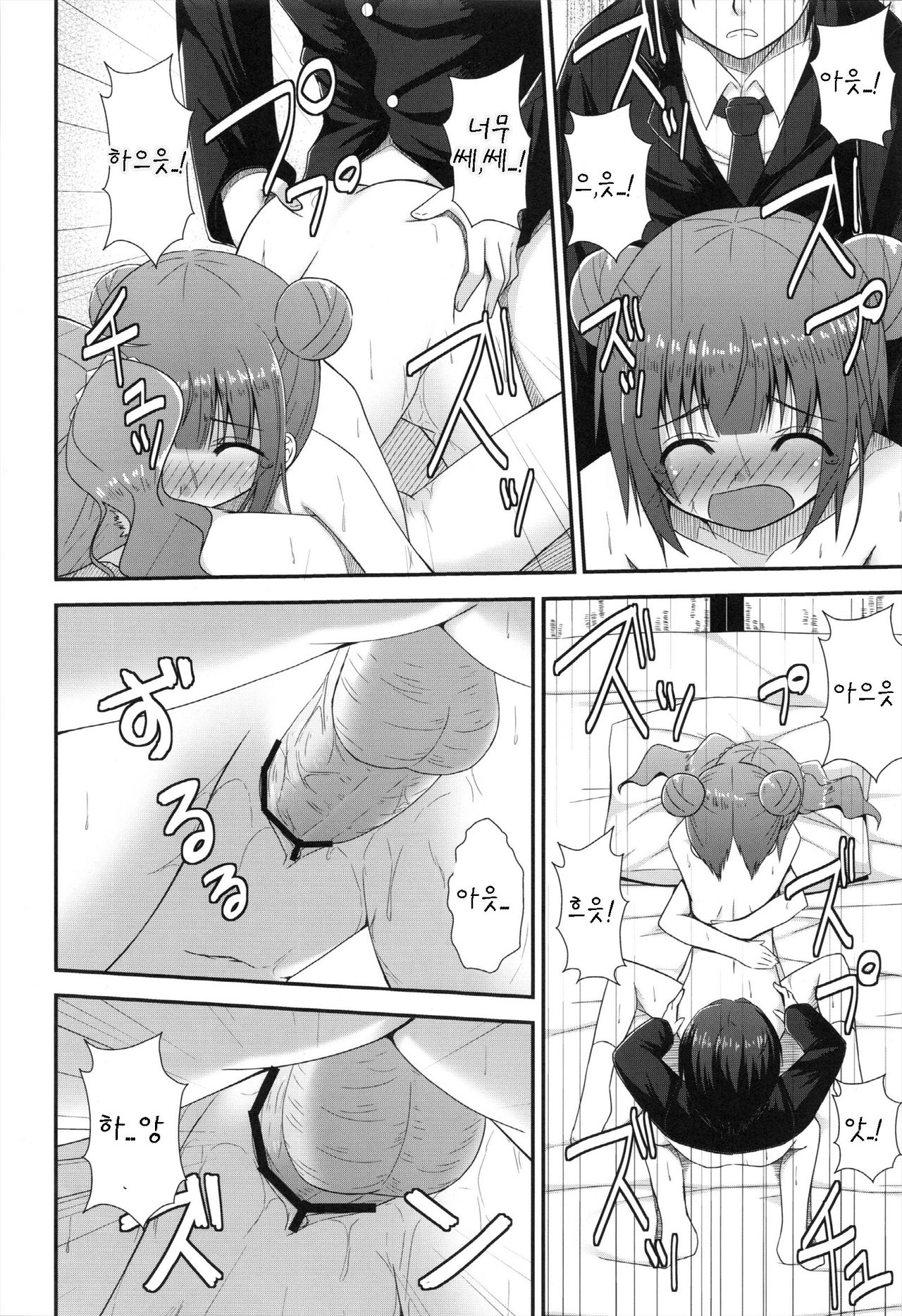 Korekara wa Imouto mo Onegai shimasu page 11 full