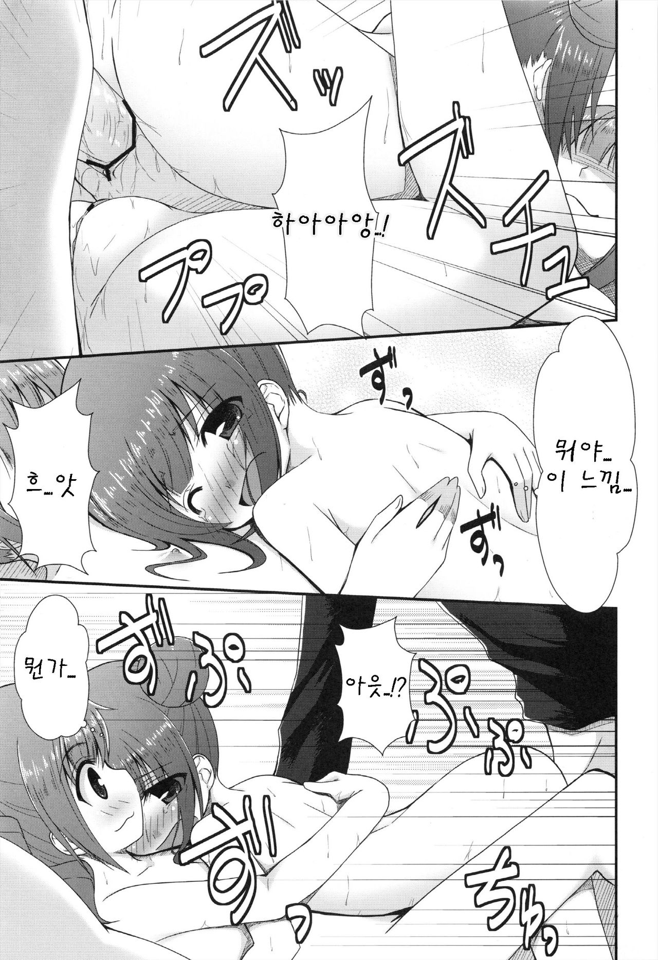 Korekara wa Imouto mo Onegai shimasu page 12 full