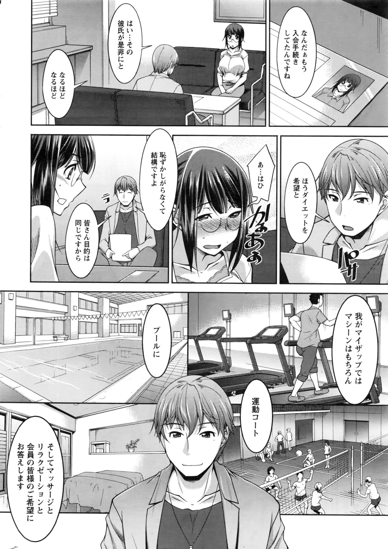 Action Pizazz DX 2016-09 page 11 full