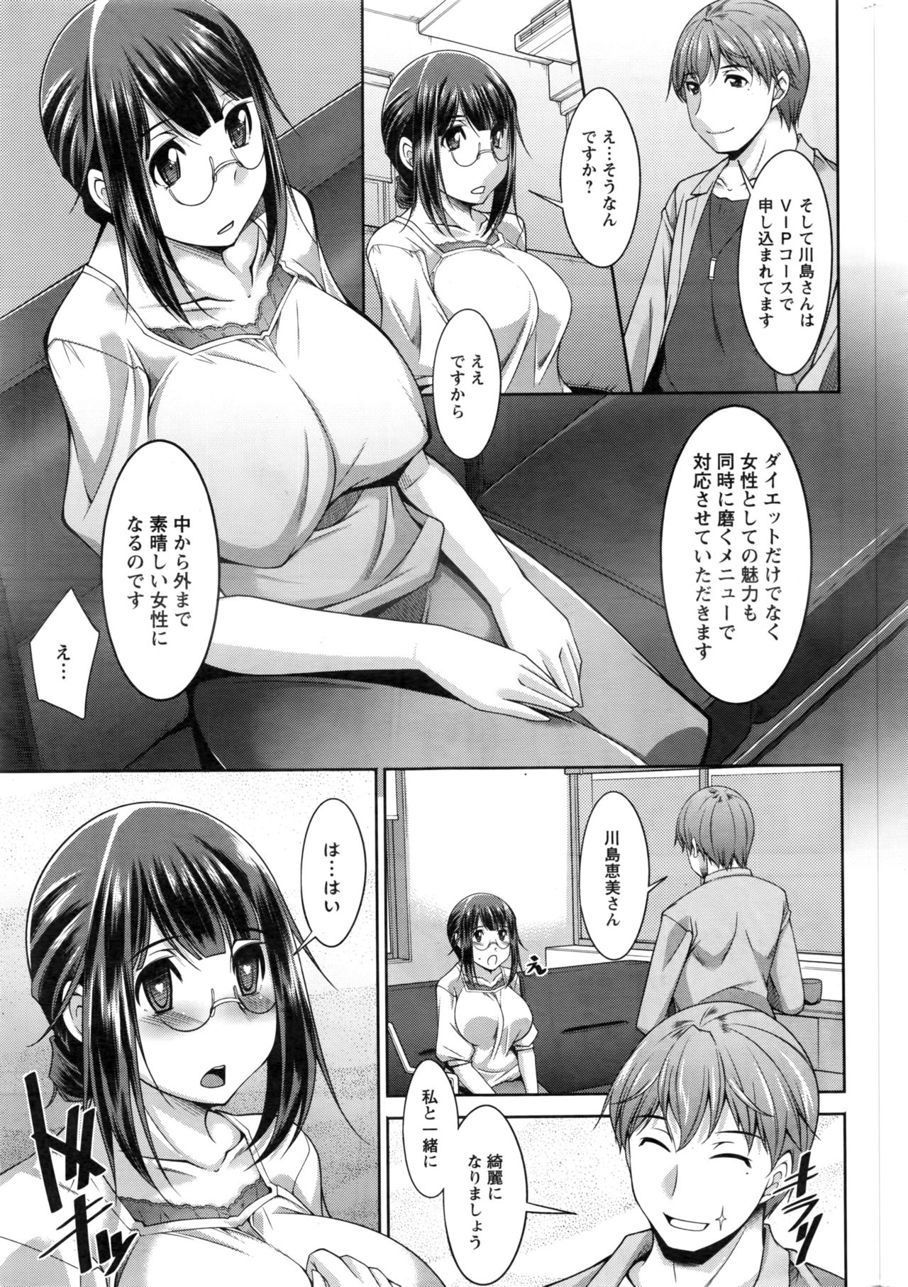 Action Pizazz DX 2016-09 page 12 full