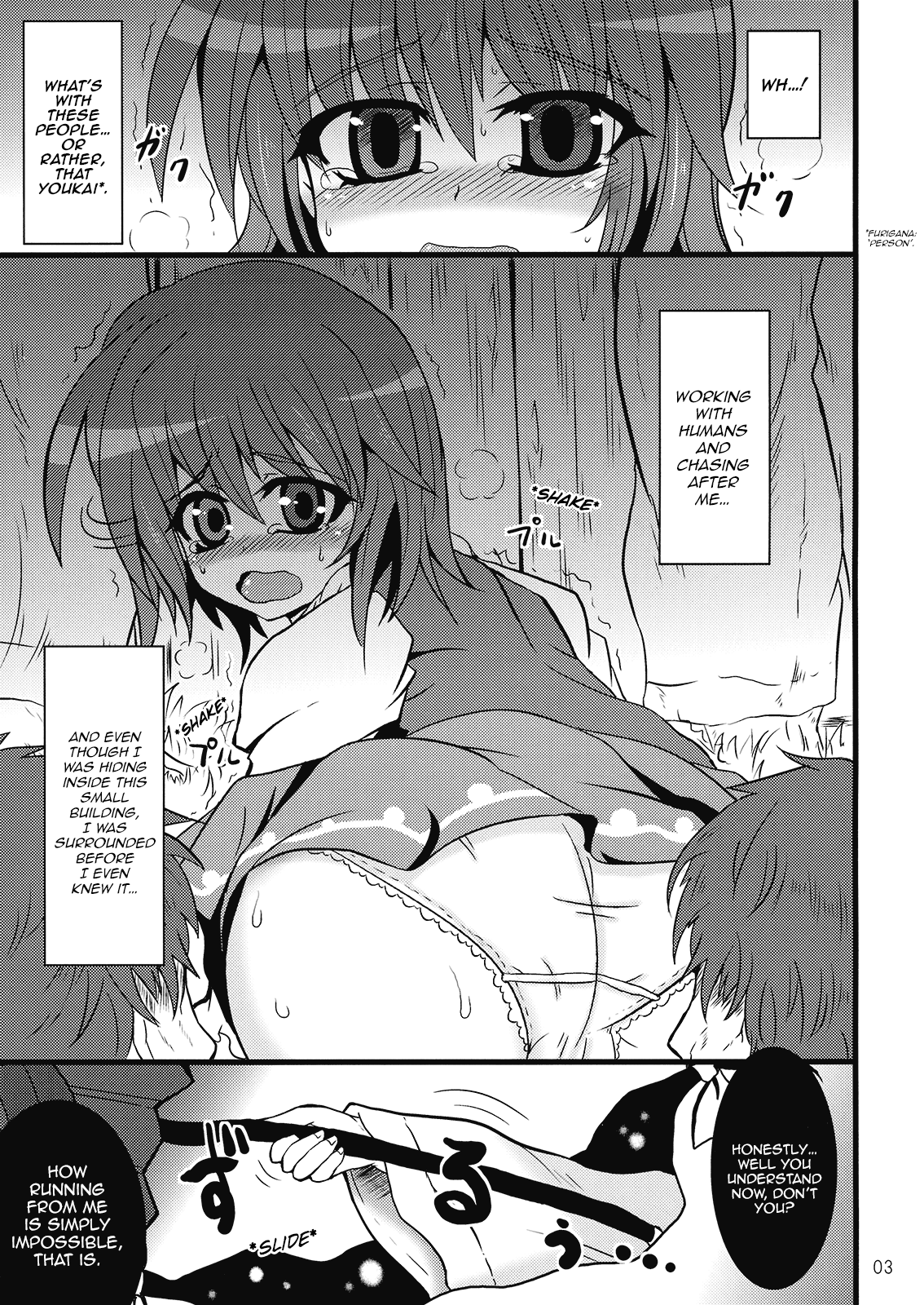 Kasamusume Ryoujoku Goudou "Cuffs" page 3 full