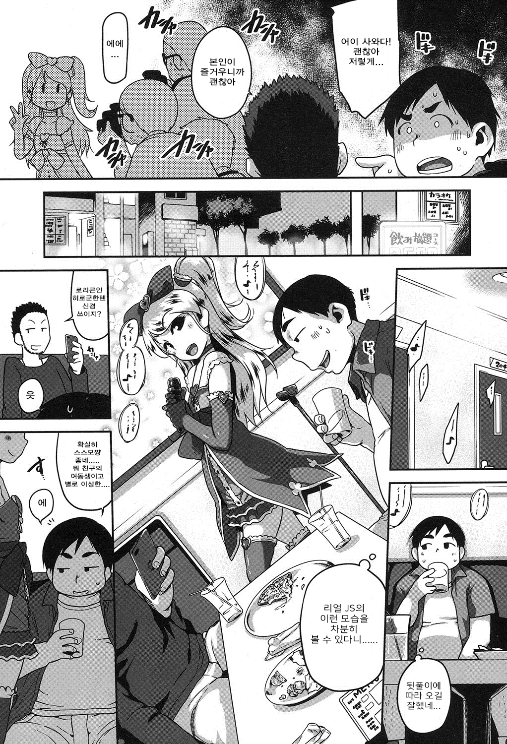 GOGO Gadget Cosplay page 4 full