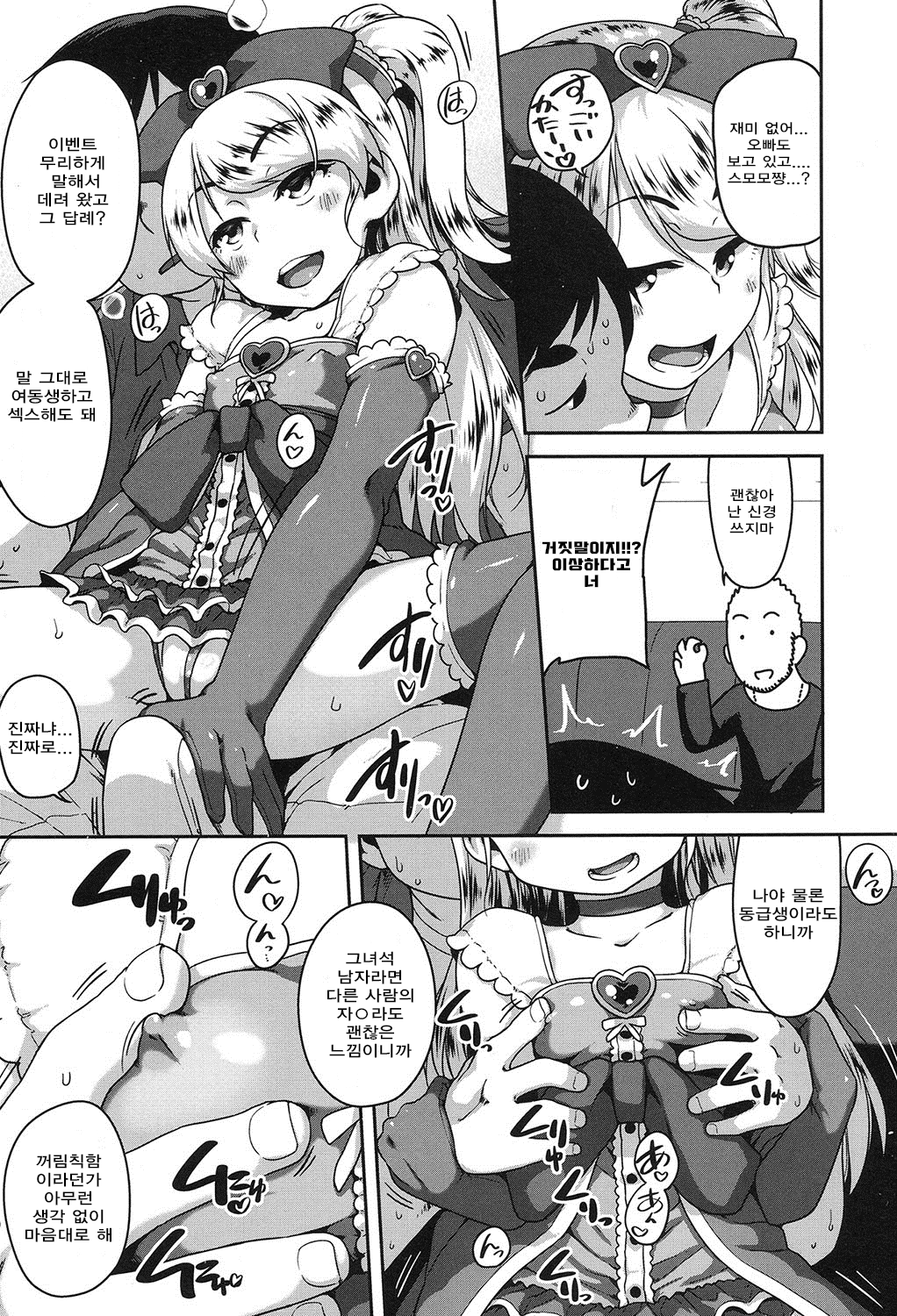 GOGO Gadget Cosplay page 6 full