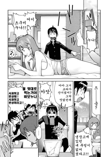 [Kotoyoshi Yumisuke] One-man Ane Bath (NAKED☆PARTY) [Korean] cover