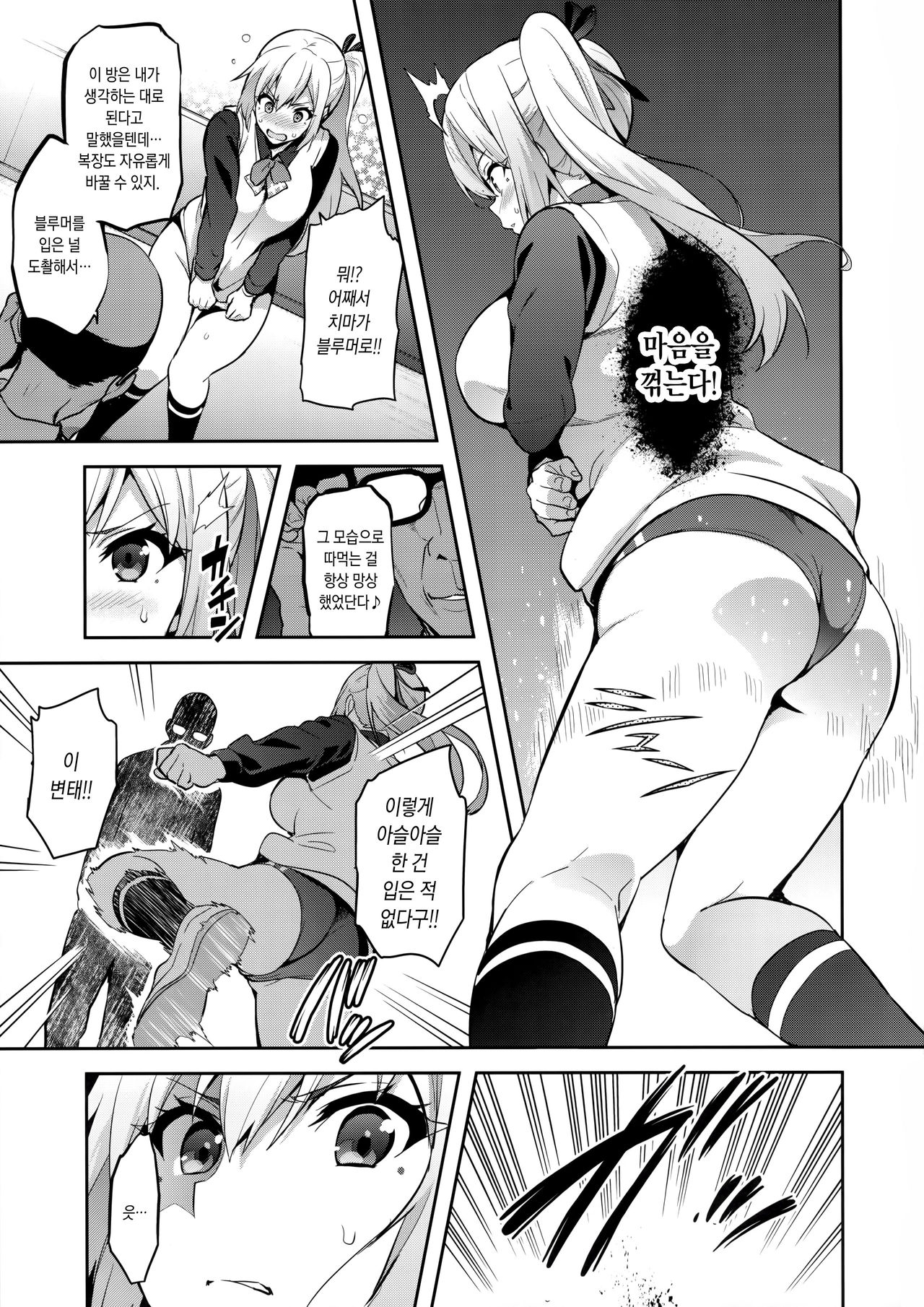 Maitama page 10 full