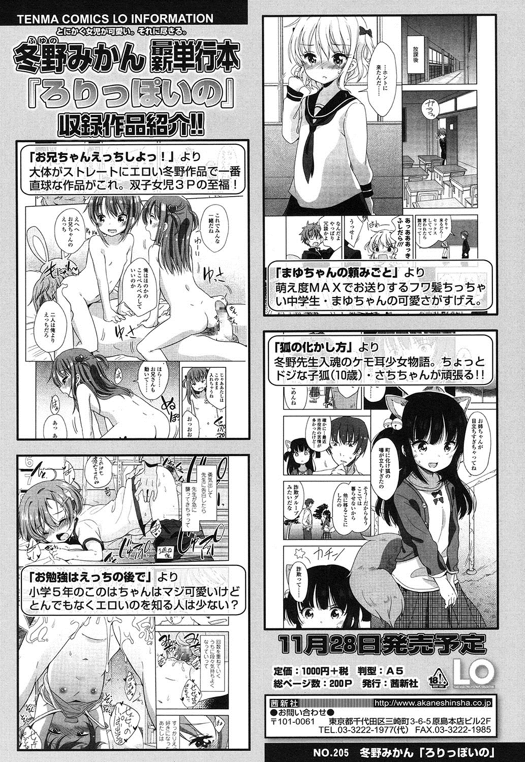 COMIC LO 2016-12 page 11 full