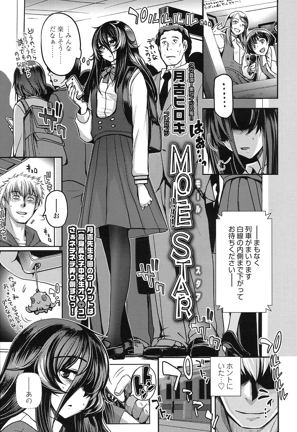 COMIC LO 2016-12 page 12 full