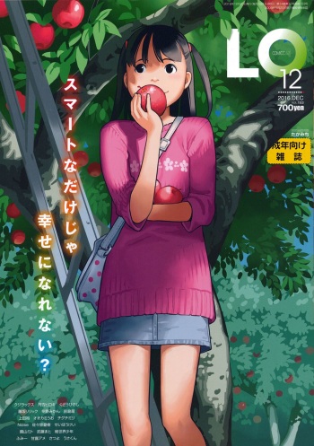 COMIC LO 2016-12 [Digital] cover