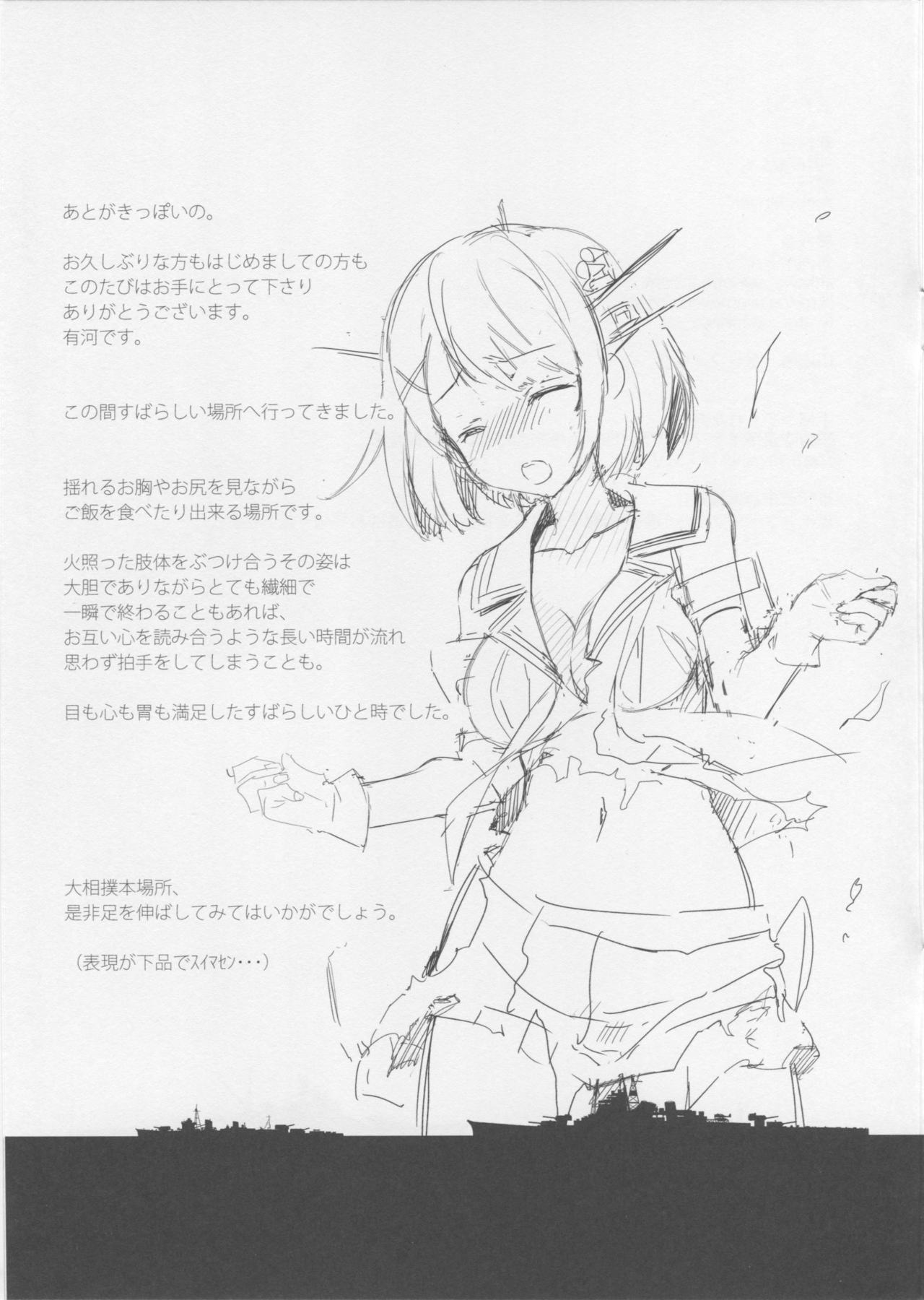 Juujunyoukan Maya Kai Ni Seibi Kiroku page 12 full