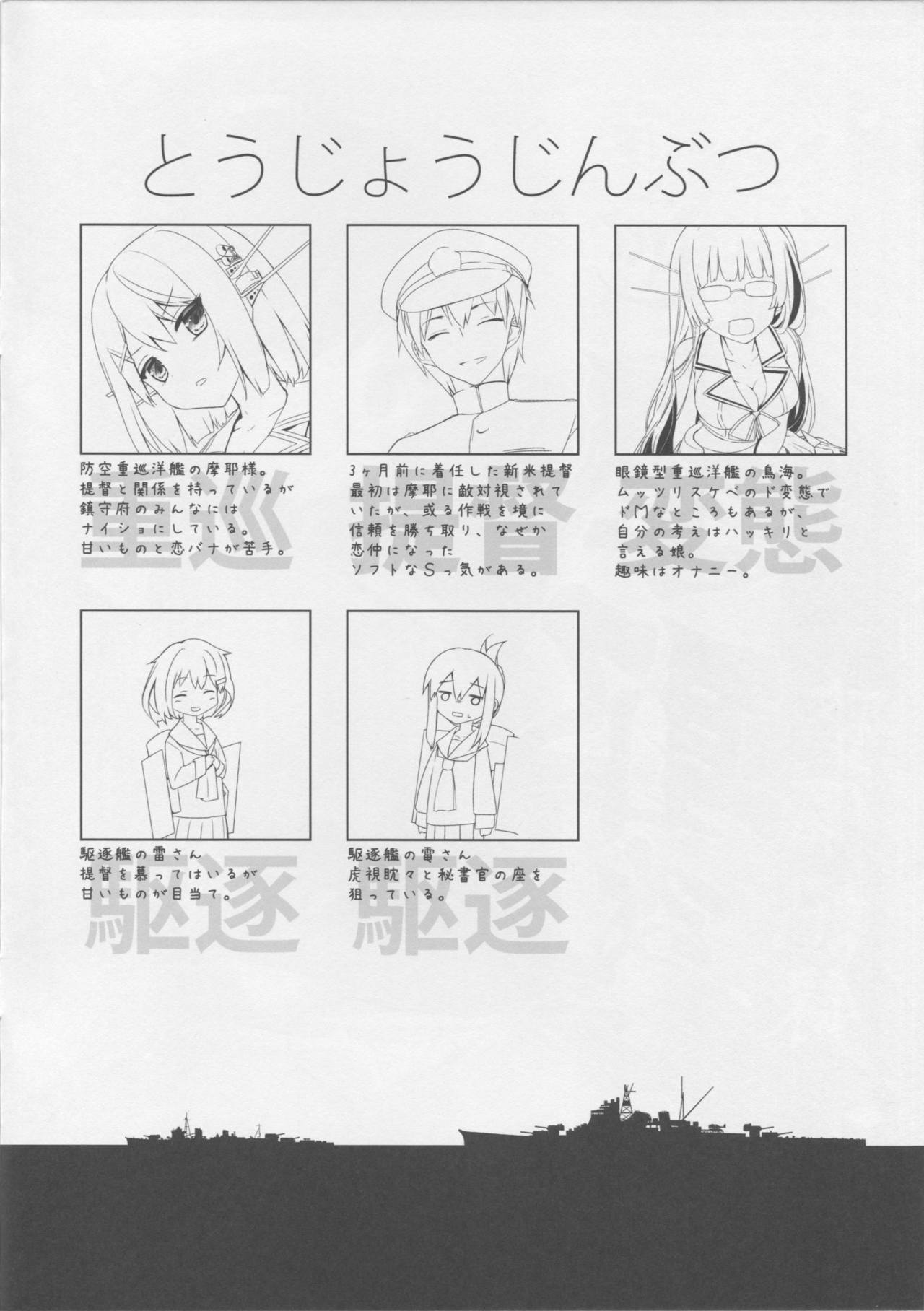 Juujunyoukan Maya Kai Ni Seibi Kiroku page 3 full