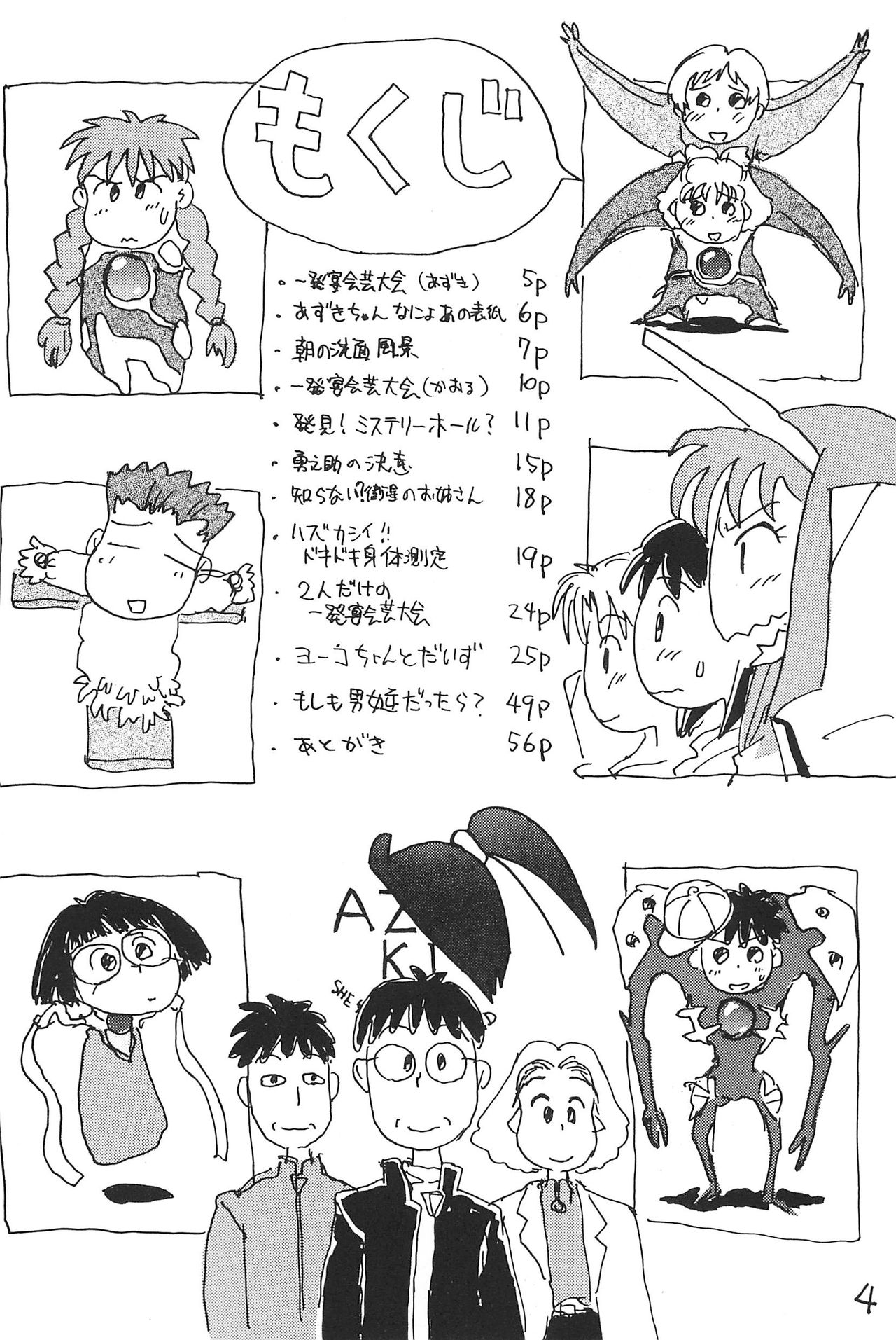Azuki Souba page 4 full