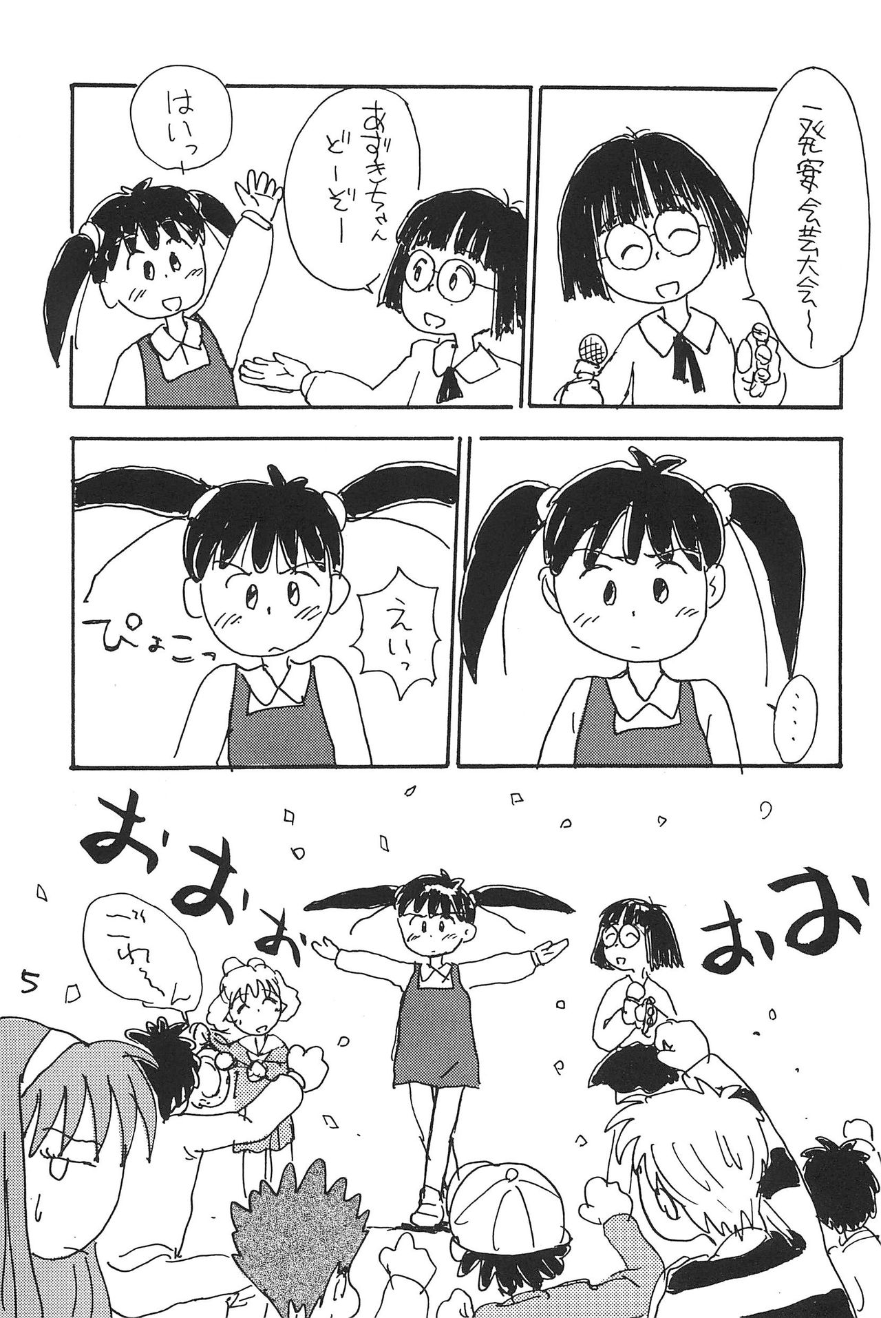 Azuki Souba page 5 full