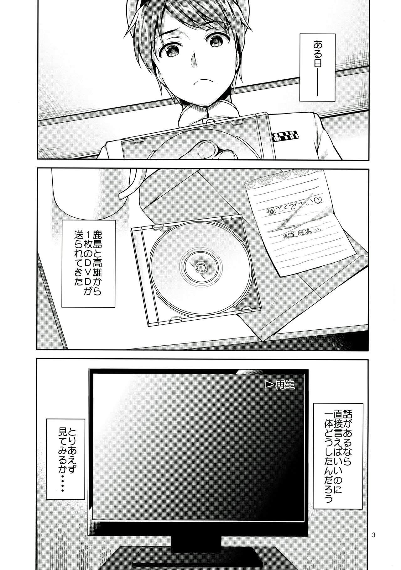 TAKAO & KASHIMA FREAK page 2 full