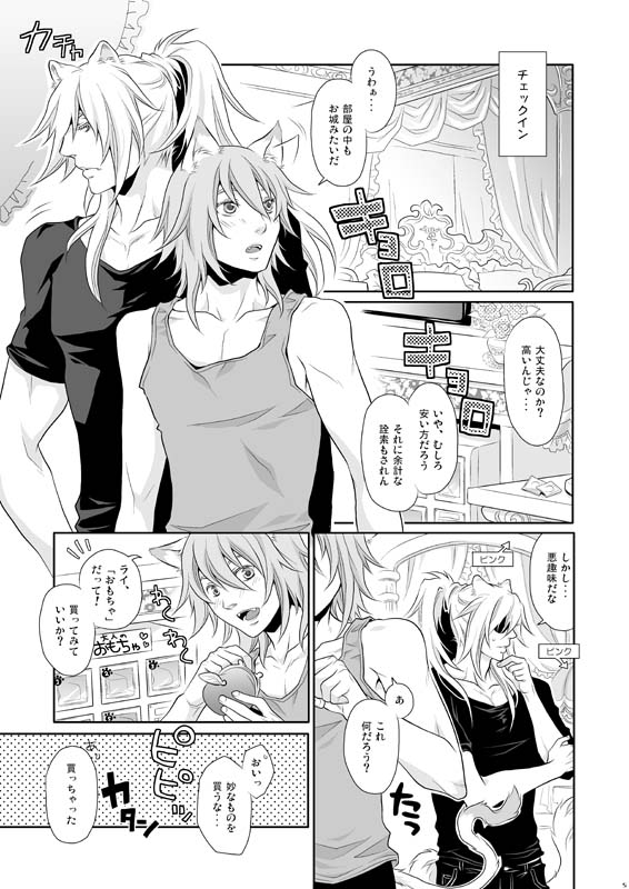 ALWAYS OPEN! page 4 full