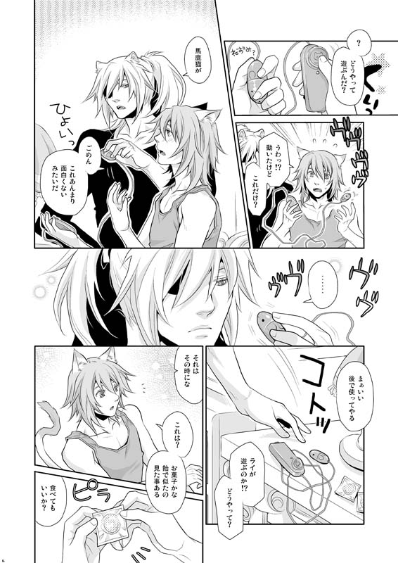 ALWAYS OPEN! page 5 full