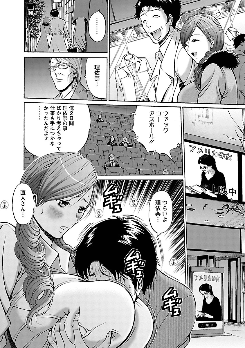 Oretachi no Paizurina - Issaitafu no Susume page 12 full