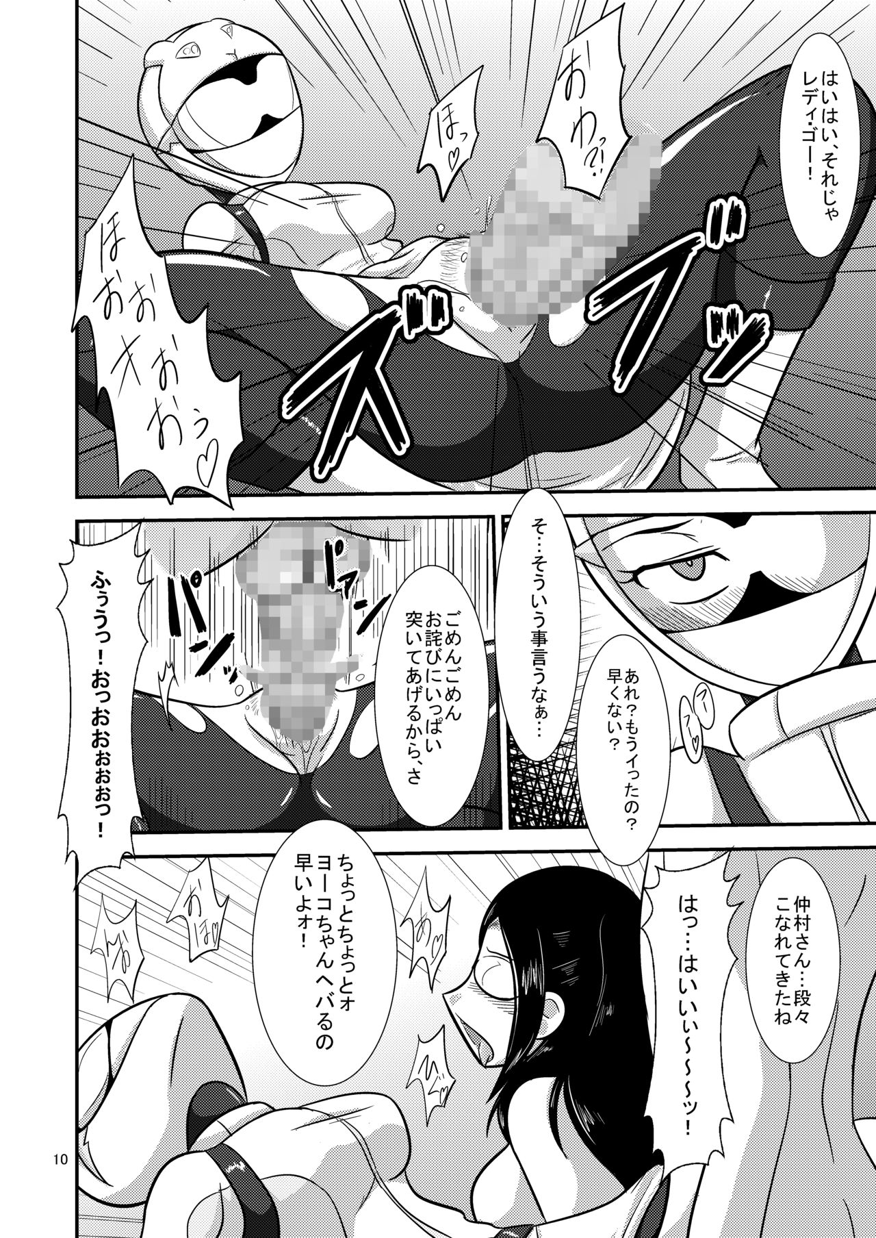 Nichi Asa Bitch! page 12 full