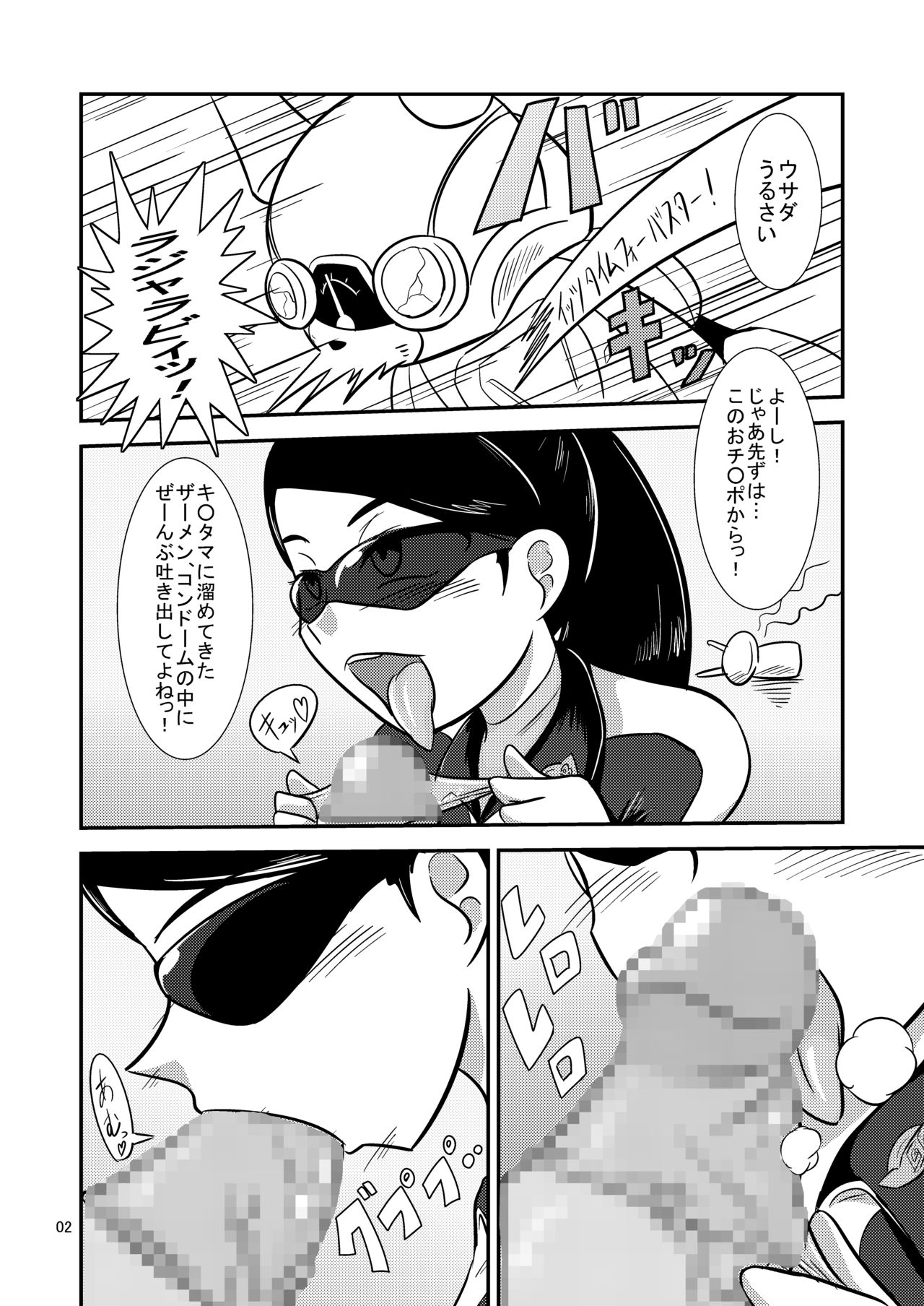 Nichi Asa Bitch! page 4 full