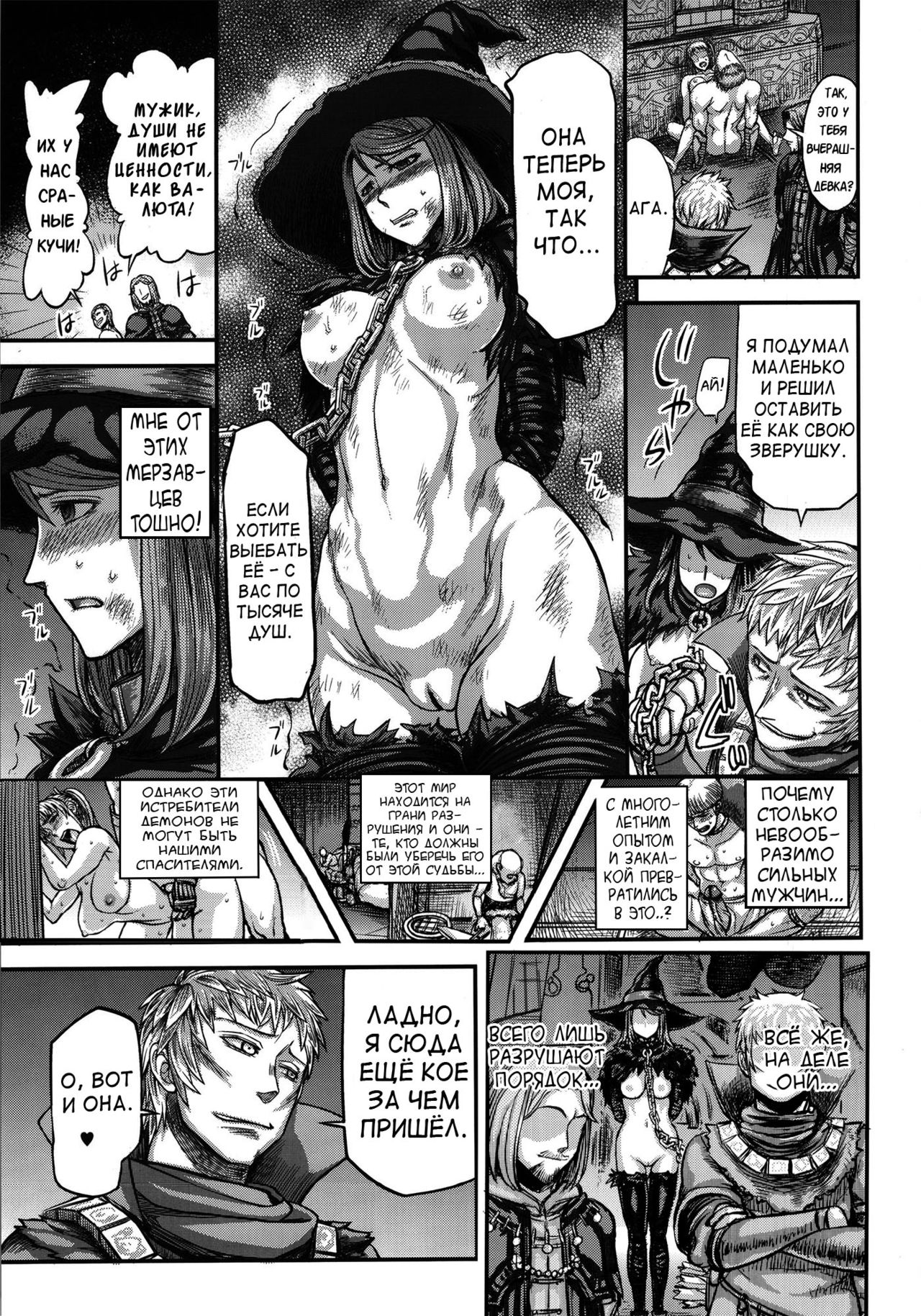 ARUMAJIBON! Kuro Keikou Sinner's souls -Chain of the wedge- page 12 full