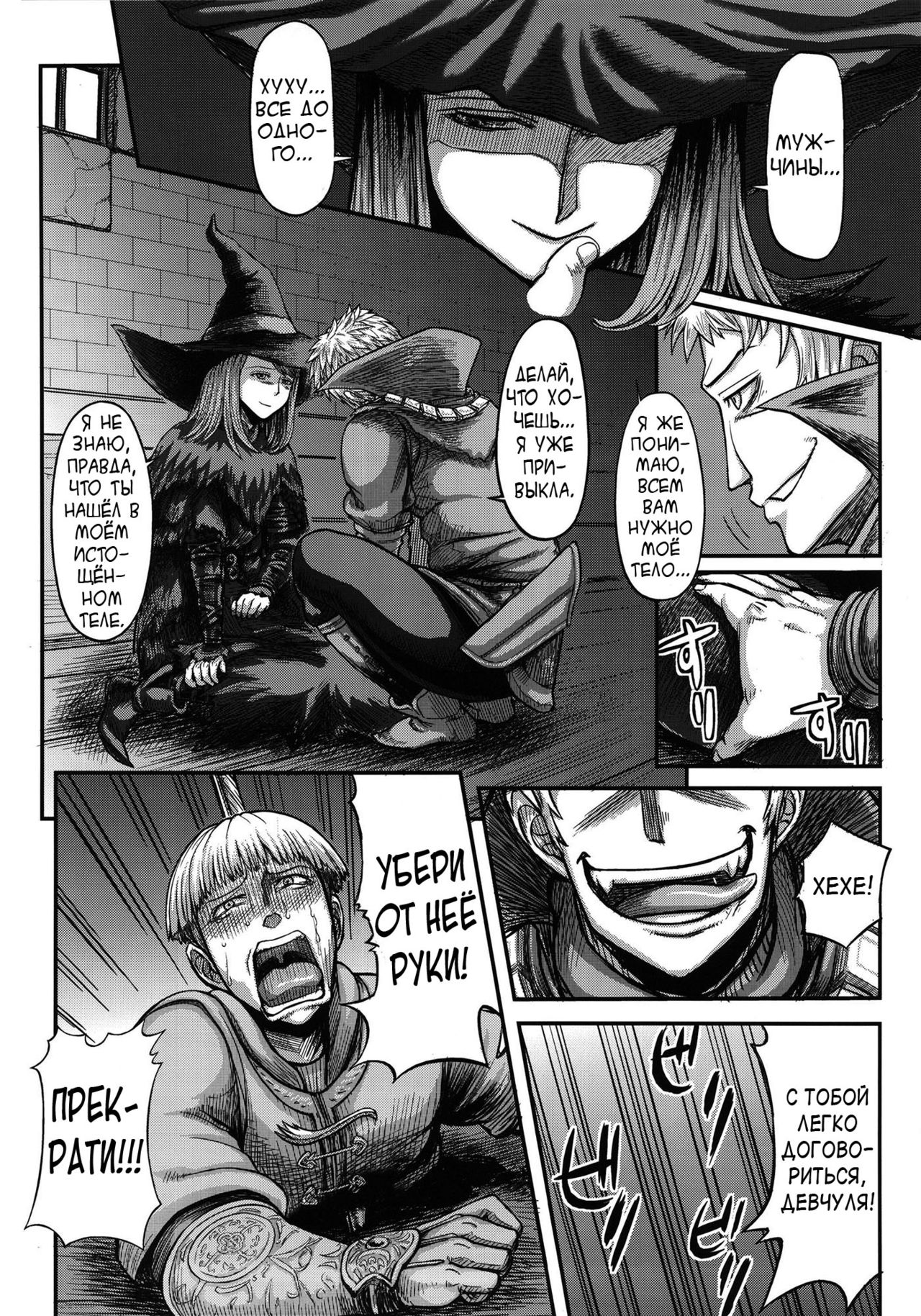 ARUMAJIBON! Kuro Keikou Sinner's souls -Chain of the wedge- page 3 full