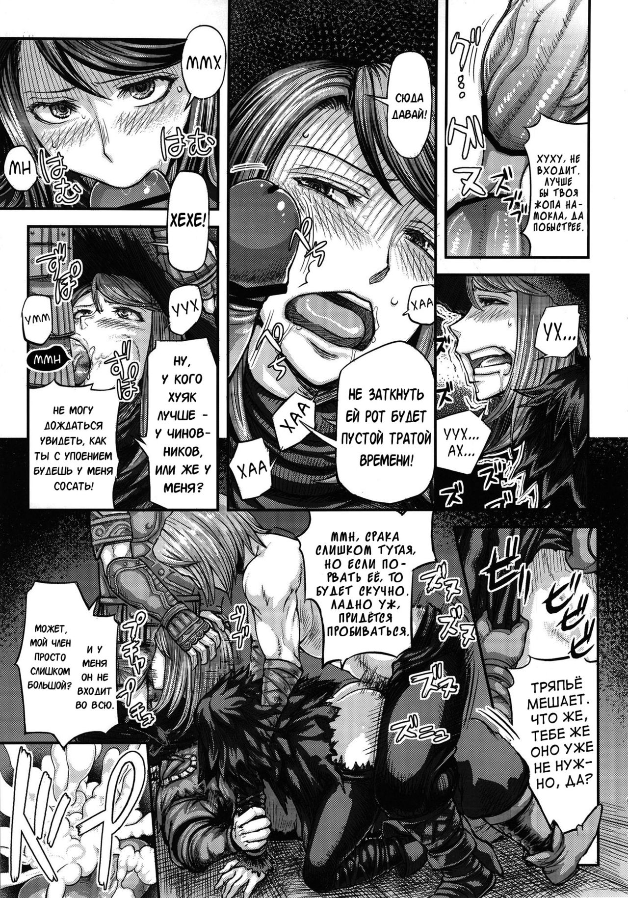 ARUMAJIBON! Kuro Keikou Sinner's souls -Chain of the wedge- page 8 full