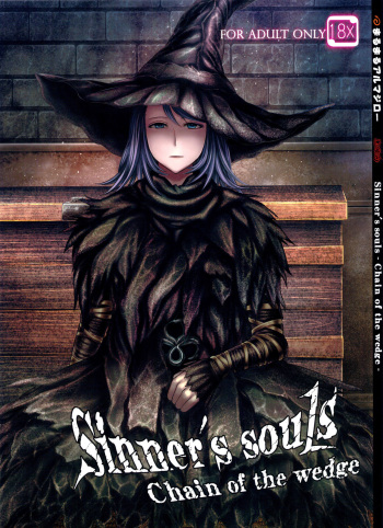 (C83) [MaruMaru Arumajiro (Majirou)] ARUMAJIBON! Kuro Keikou Sinner's souls -Chain of the wedge- (Demon's Souls) [Russian] [Vladislavis] cover