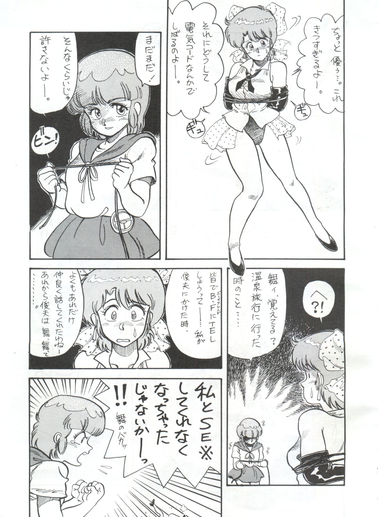 Toppatsu Yamaizuki Bishoujo Hon page 5 full