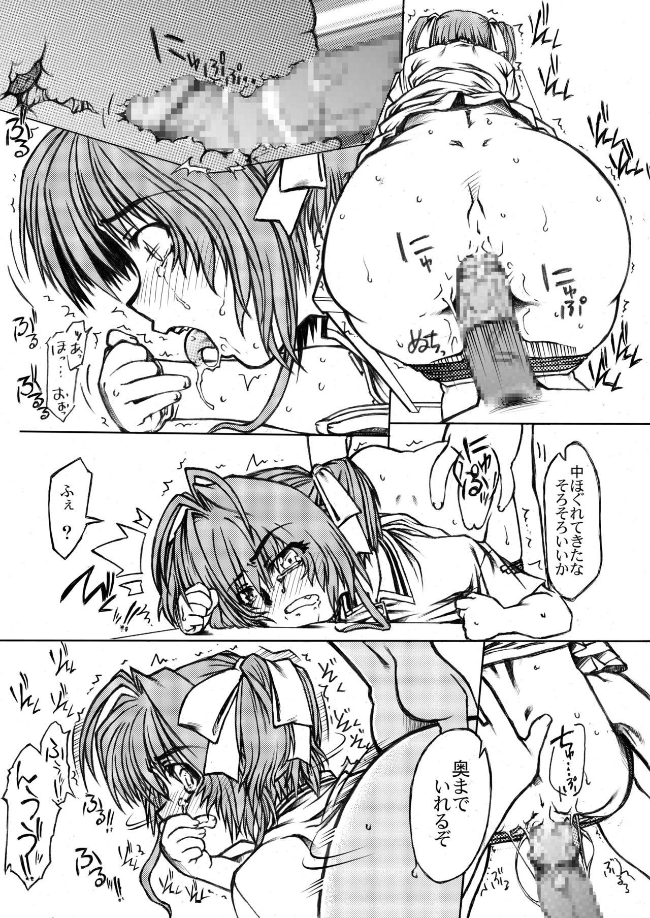 Sakusen Kaishi Desu wa to Kanojo wa Itta Irregular Version Ver1.51 page 12 full