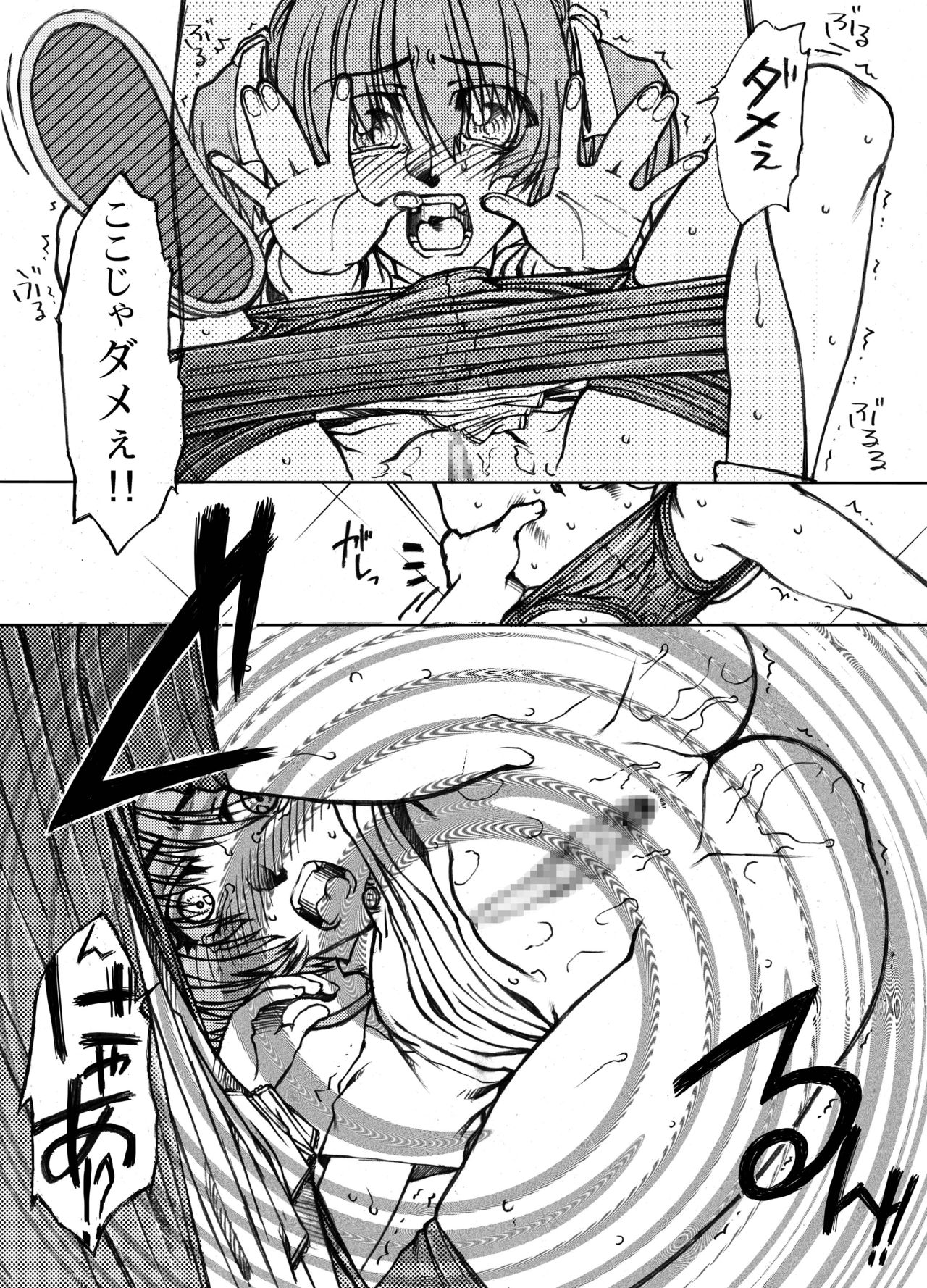 Sakusen Kaishi Desu wa to Kanojo wa Itta Irregular Version Ver1.51 page 8 full