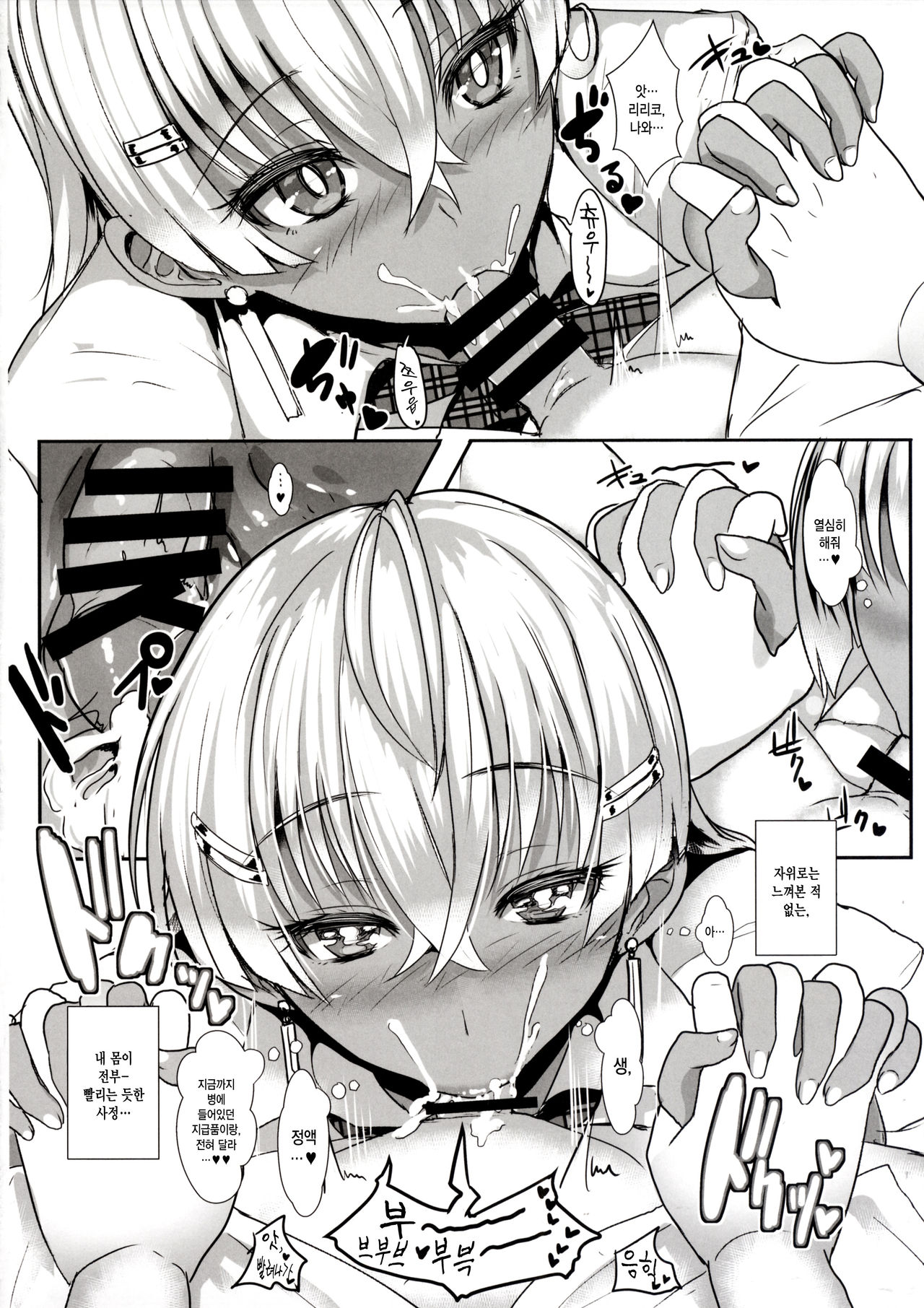 LiLiM's page 11 full