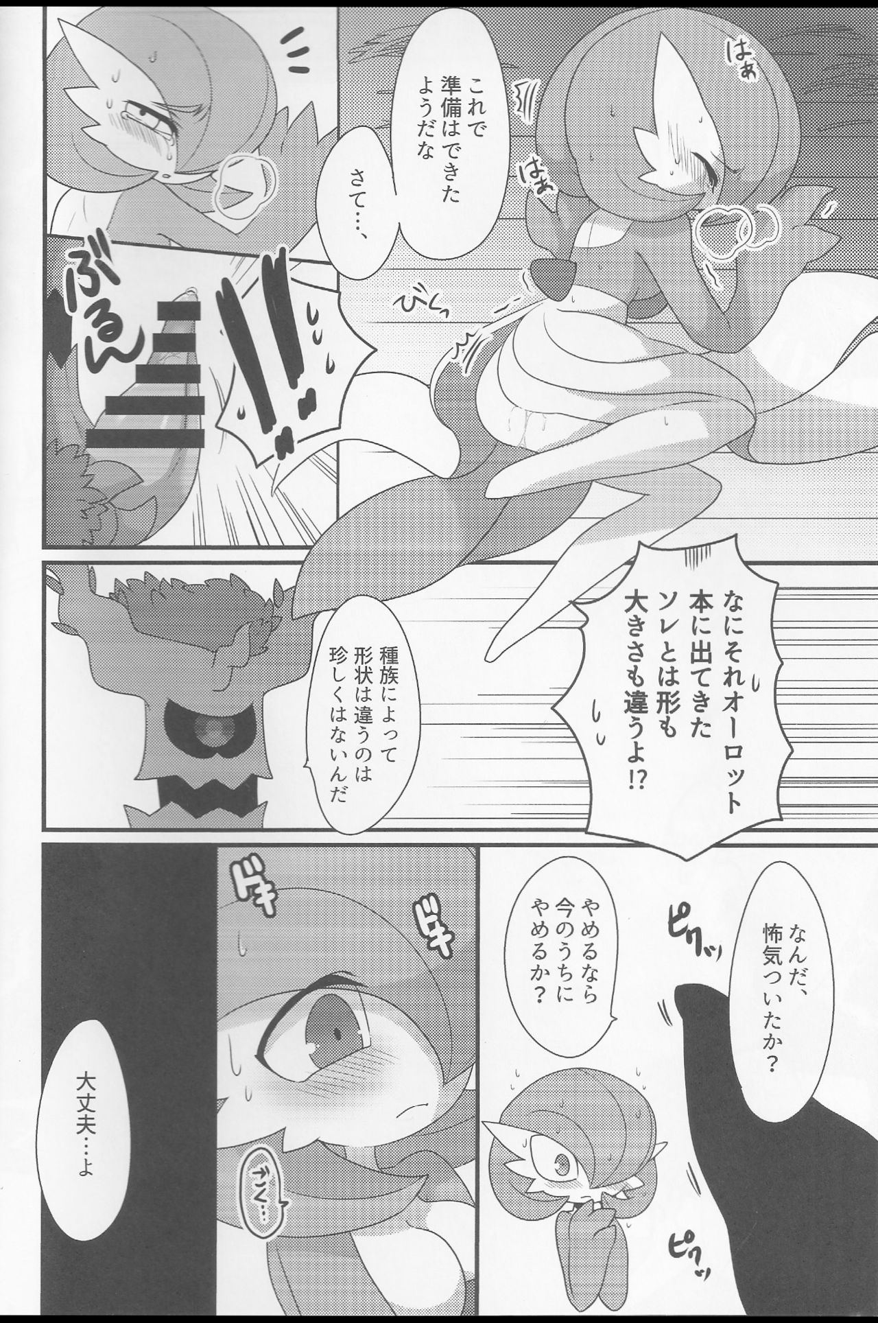 My Little Lady page 11 full