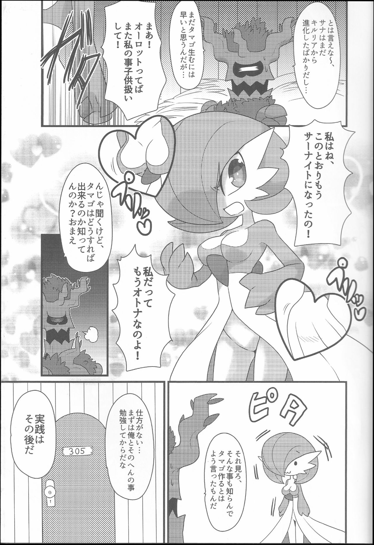 My Little Lady page 6 full