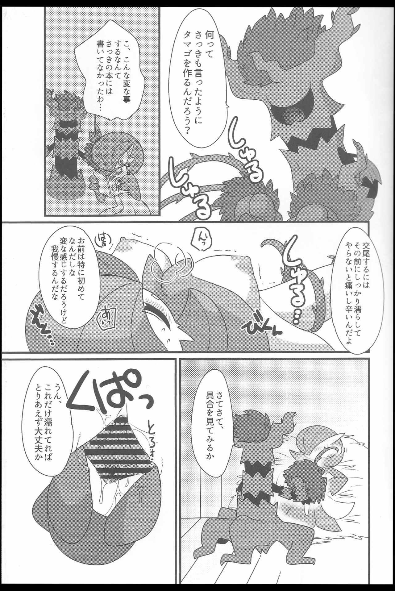 My Little Lady page 8 full