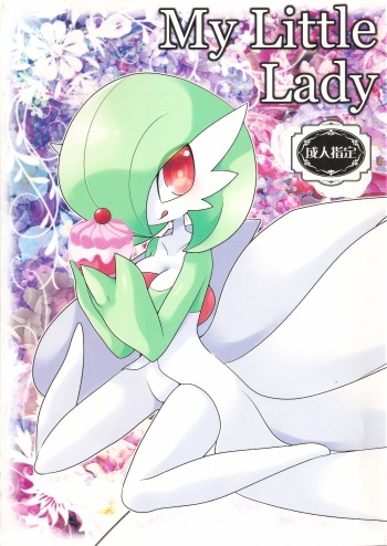 (Kemoket 4) [Chikoku Doumei (Zakuro)] My Little Lady (Pokémon) cover