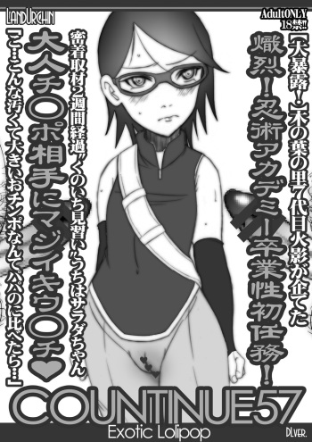 [Land Urchin (Chikane)] CONTINUE57 Exotic Lolipop (Boruto) [Digital] cover