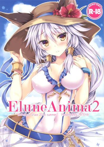 (C90) [Marvelous Grace (Tateha)] Elune Anima 2 (Granblue Fantasy) cover