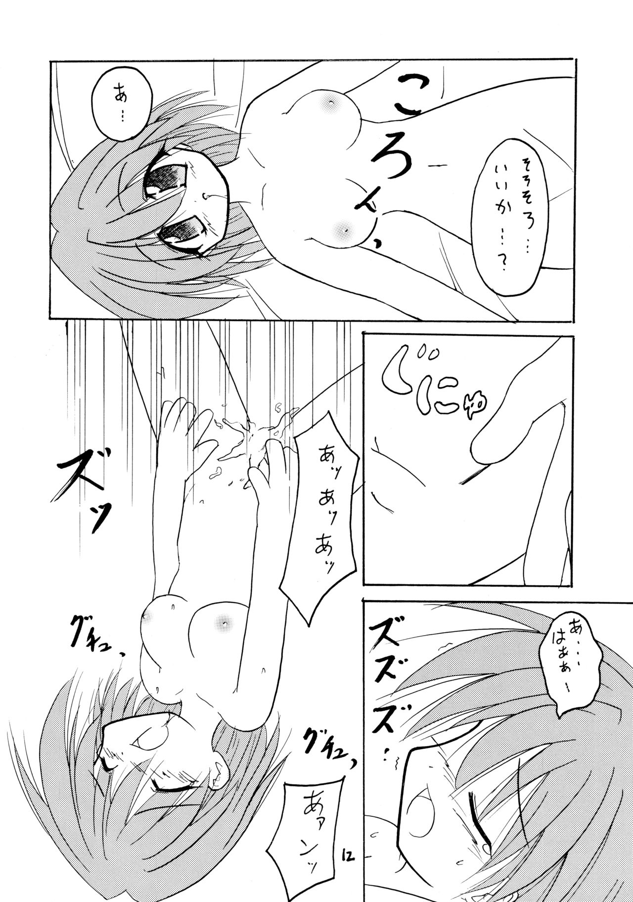 HYPER d page 12 full
