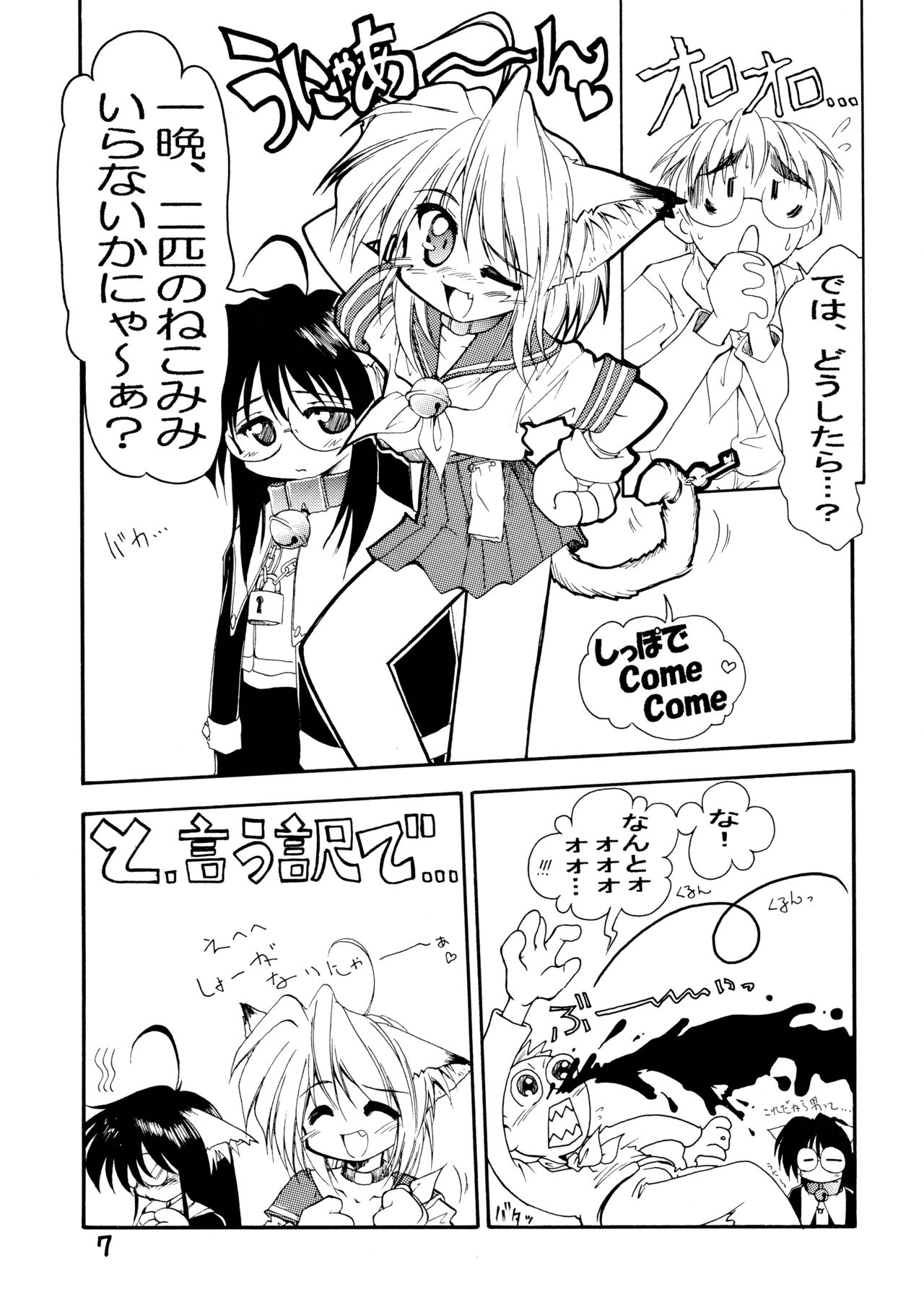 HYPER d page 7 full