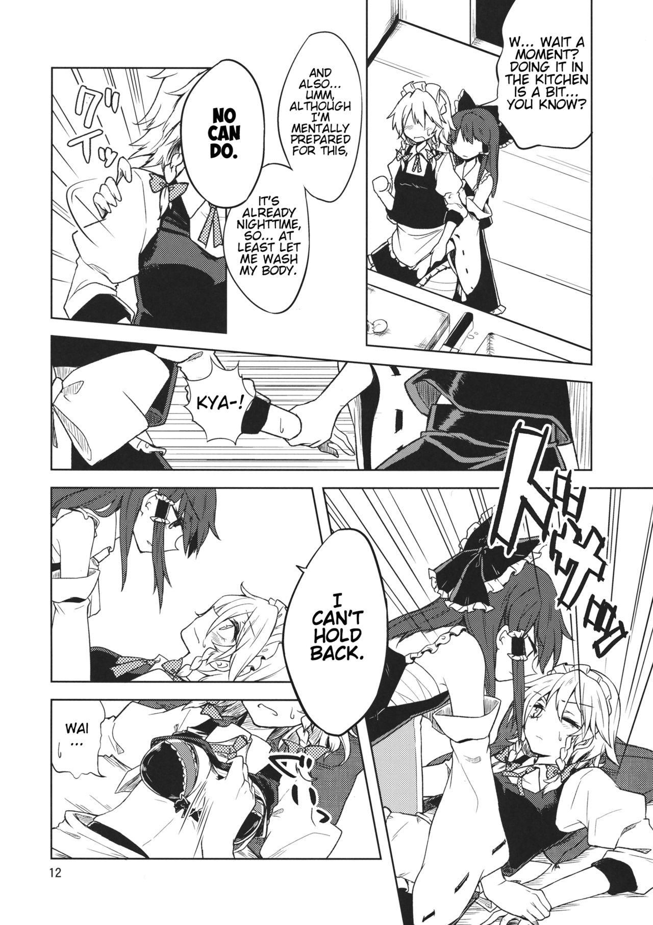 Shoyamu - First Night Dream page 11 full