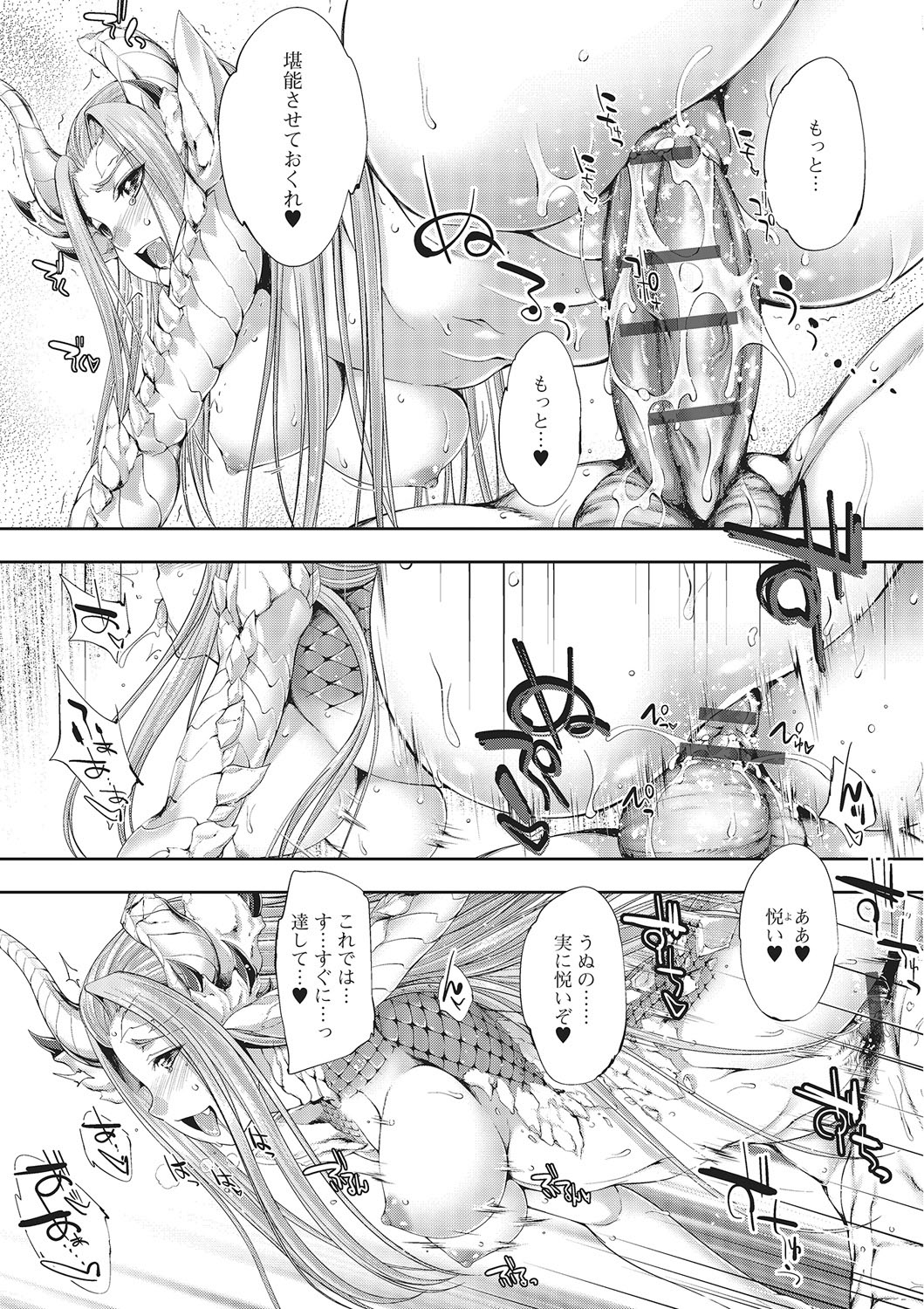 Monster Shoujo to no Chijou page 12 full