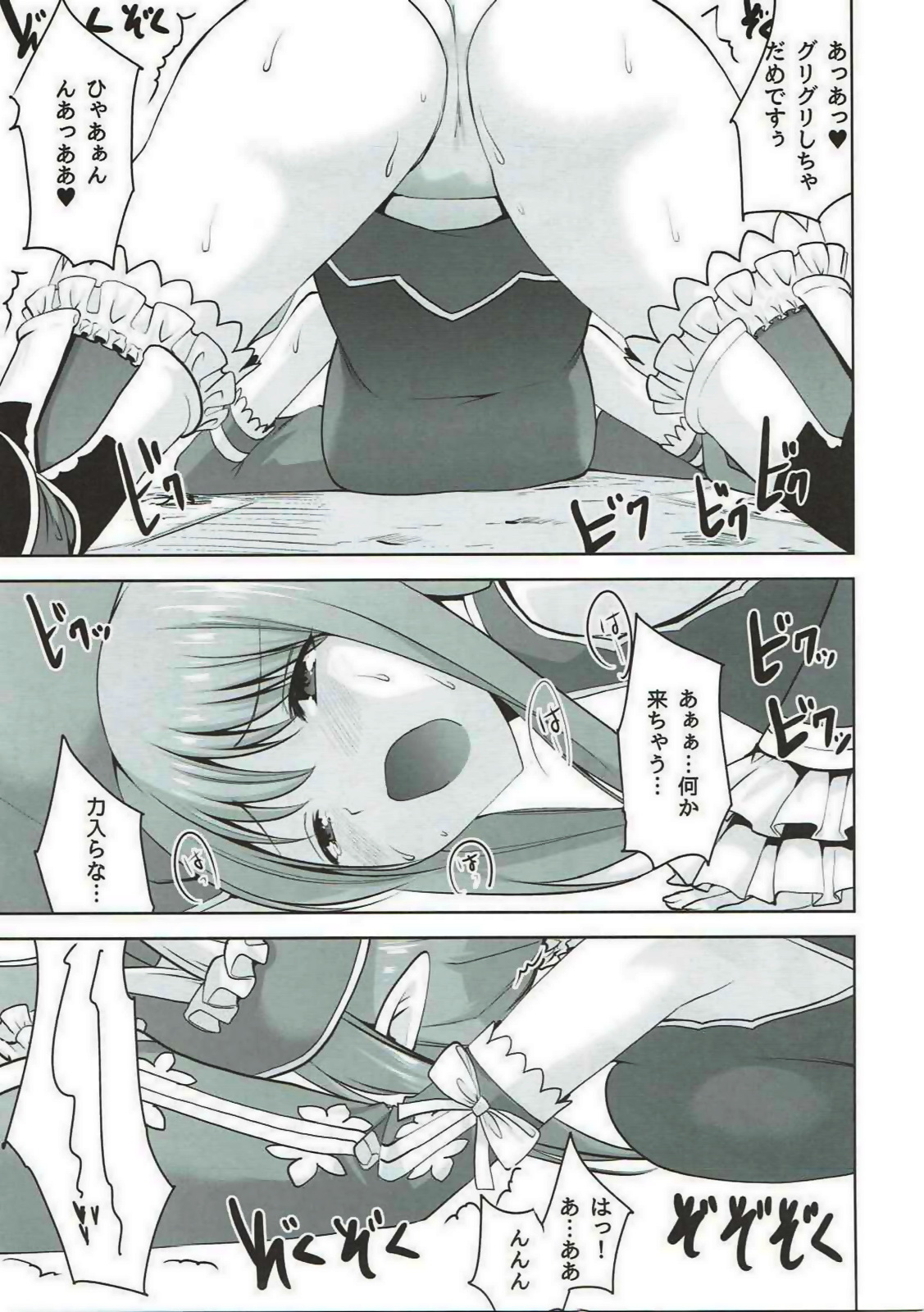 RINNARINNA page 12 full