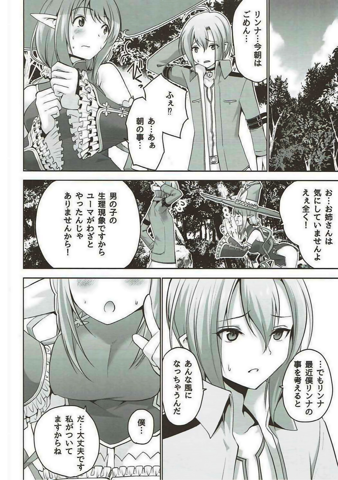 RINNARINNA page 5 full