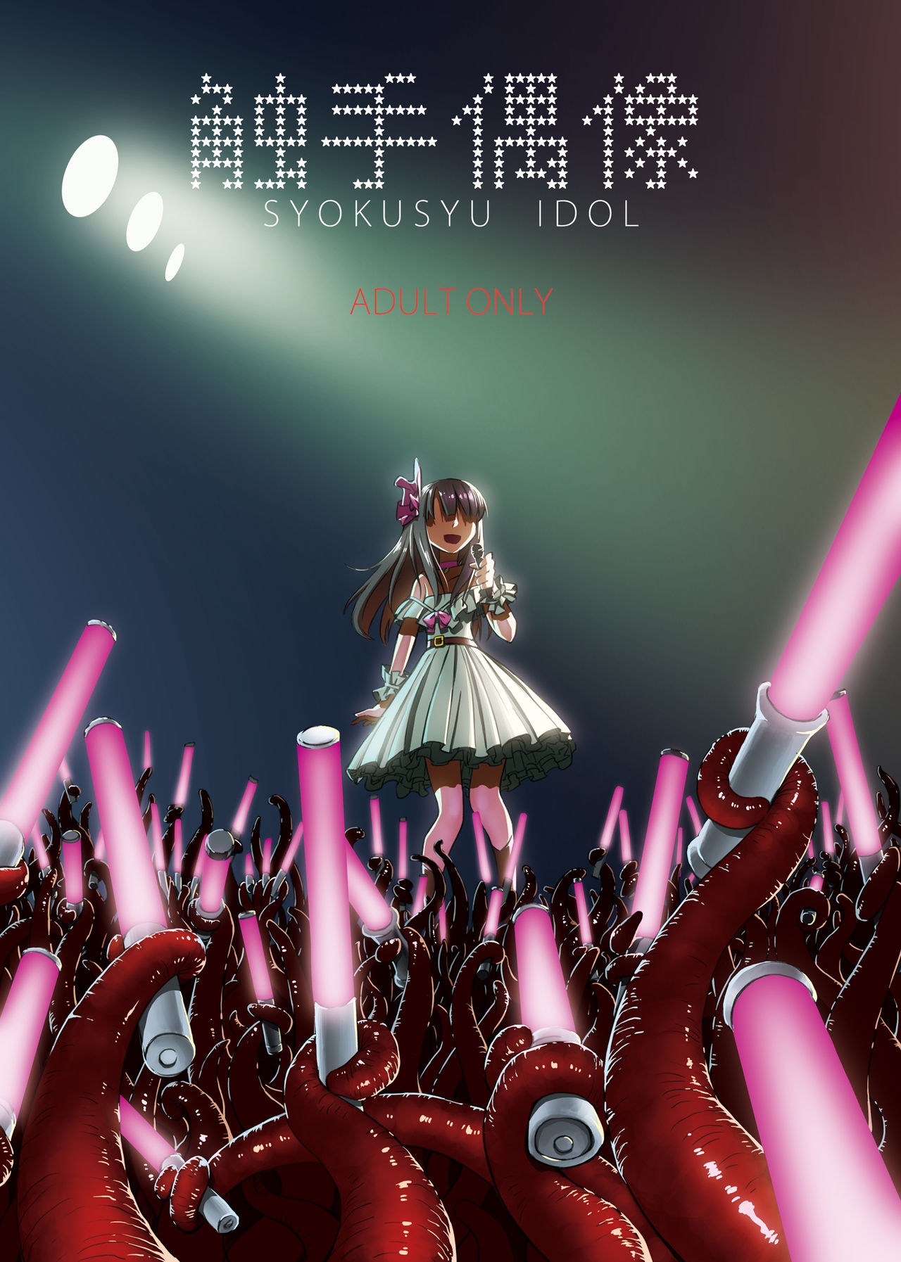 Syokusyu Guuzou - Syokusyu Idol page 1 full