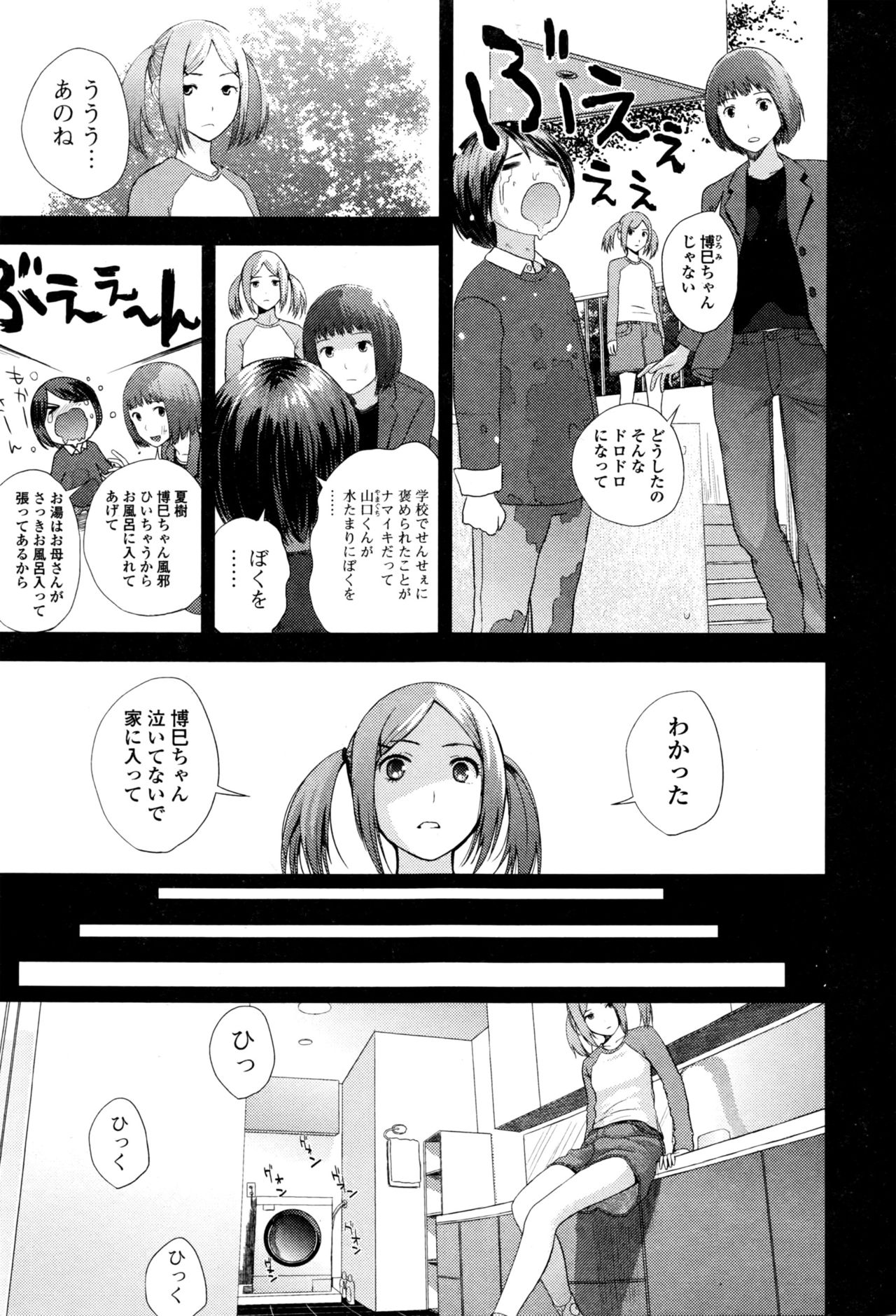 COMIC JSCK Vol. 4 page 10 full