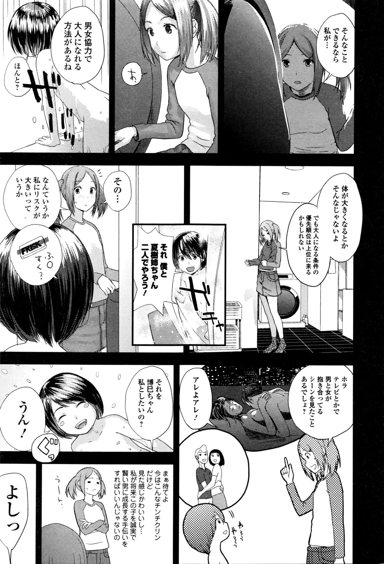 COMIC JSCK Vol. 4 page 12 full