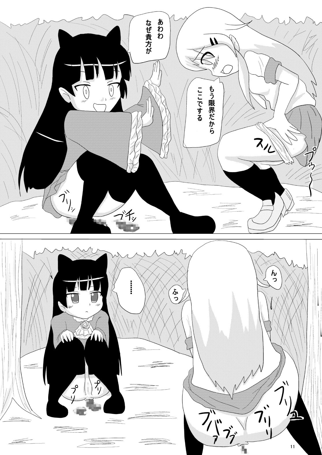 oreimo no ayase kirino no haisetsu mannga desu page 11 full