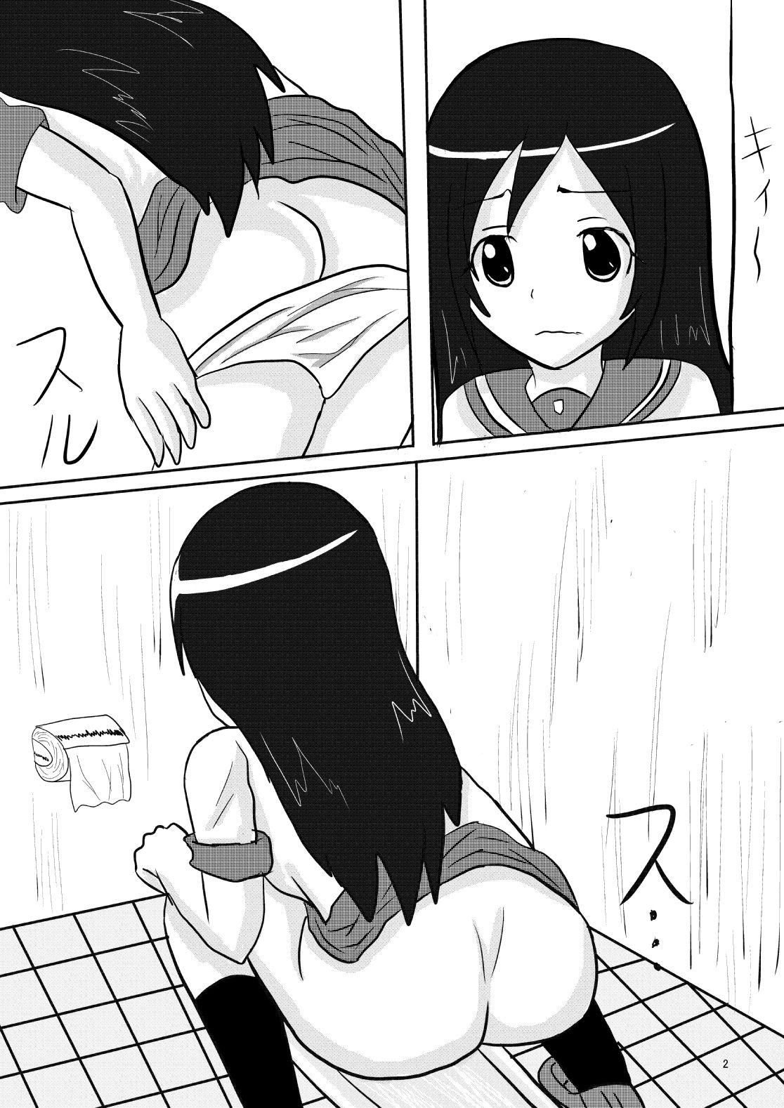 oreimo no ayase kirino no haisetsu mannga desu page 2 full
