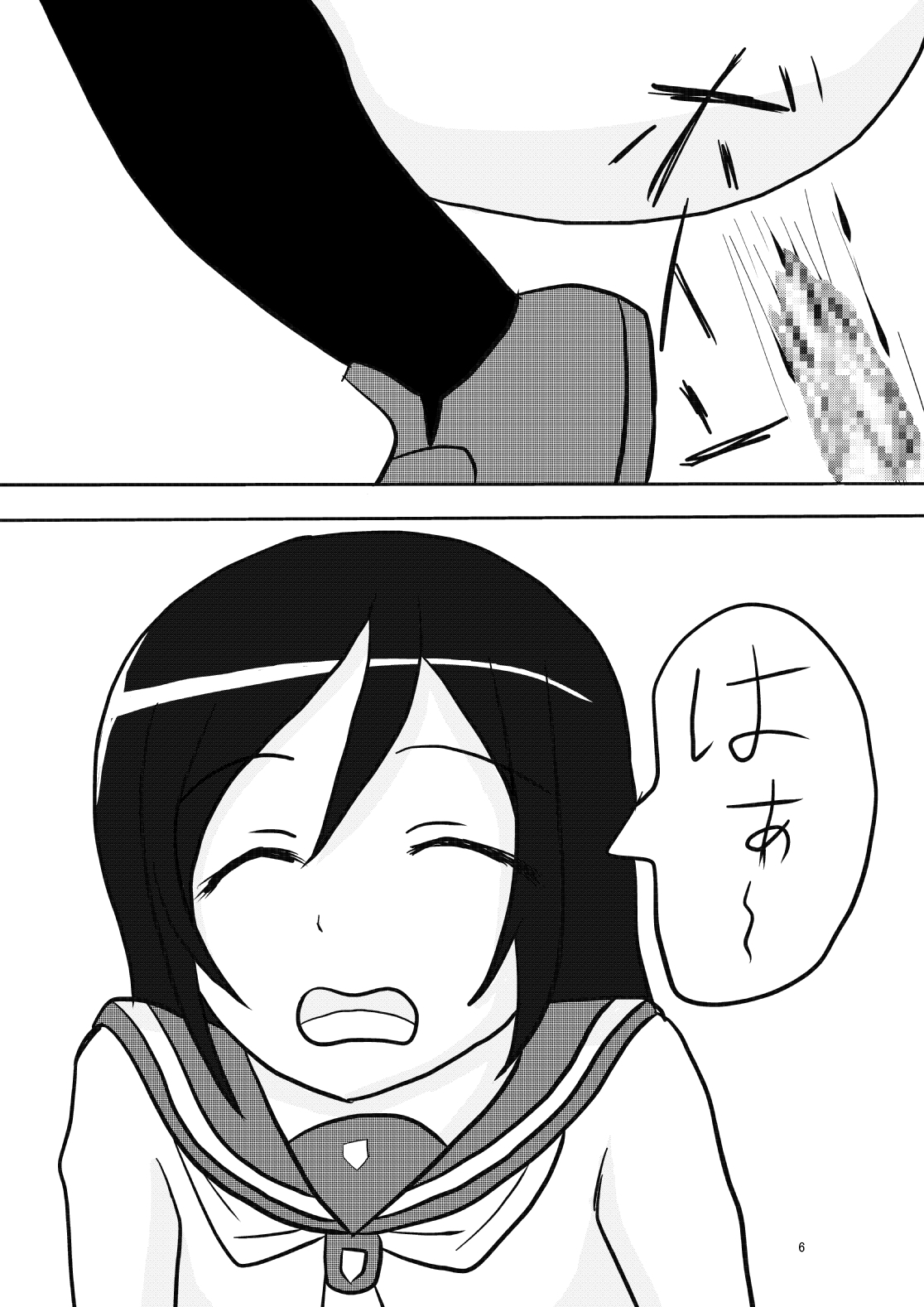oreimo no ayase kirino no haisetsu mannga desu page 6 full