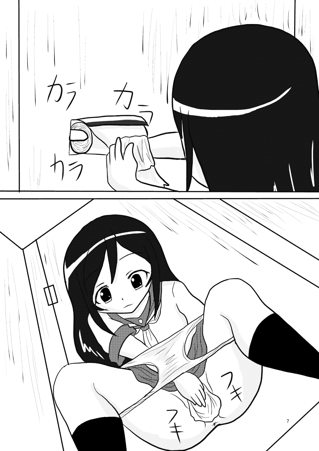 oreimo no ayase kirino no haisetsu mannga desu page 7 full