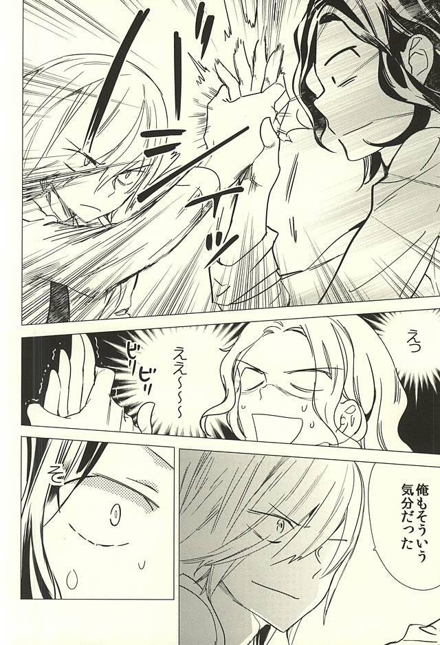 Neko de Gomen Nya page 11 full